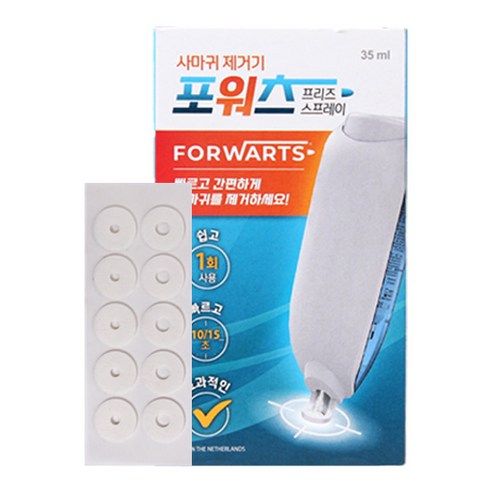 숨기고 싶은 사마귀, 이제 집에서 쉽고 빠르게! 솔직 사용 후기 사마귀패치