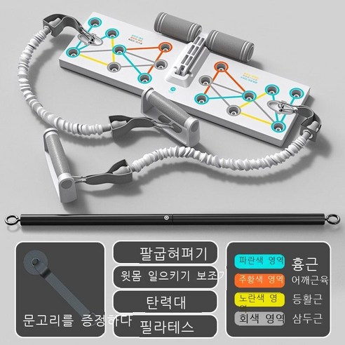 팔굽혀펴기 받침대 남성 가슴 근육 복근 련 기재 헬스 BR [ 입발 기초형] 다기능 팔굽혀펴기 판, [신배색 아이보리 5종 세트] 팔굽혀펴기판+와셔(버클