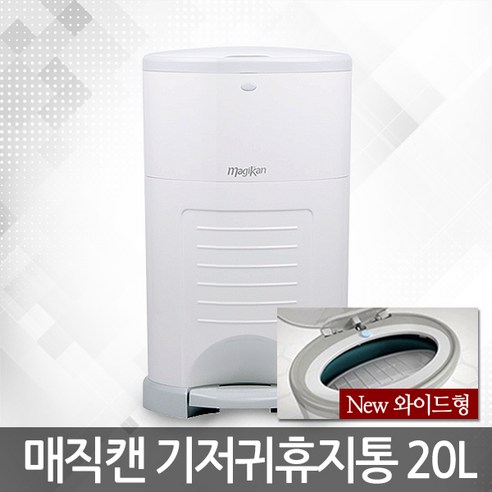 냄새차단 휴지통 매직캔 기저귀통 20L M250NSW, 색상