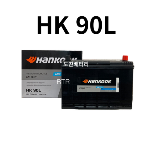 쏘렌토R HanKooK(HK) 90L 자동차 배터리 최신 정품 새제품, 공구불필요+80AH반납, 1개
