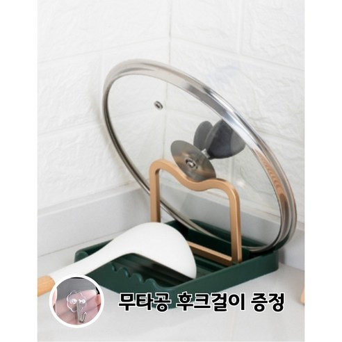 공감보감 냄비뚜껑 조리도구 받침대 거치대, 1개, 그린