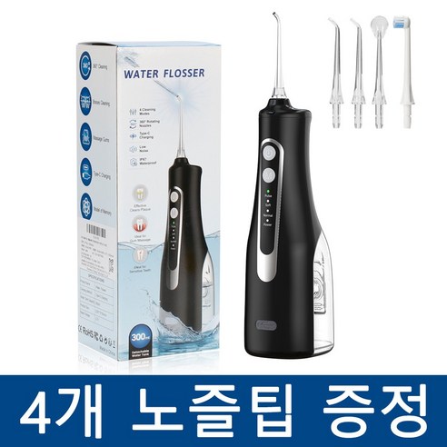 wowway 휴대용 구강세정기 무선 물치실 4단계+ 4개노즐팁 증정 대용량 치아세정기, 블랙