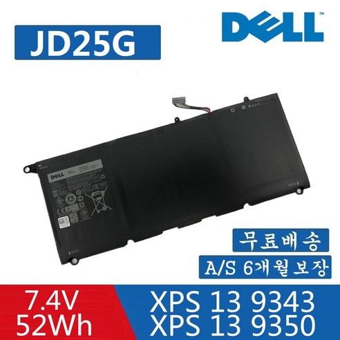 JD25G (52WH) 90V7W (56WH) RWT1R 0N7T6 5K9CP XPS 13D 13-9343 13-9350, 90V7W (56WH 7.6V)