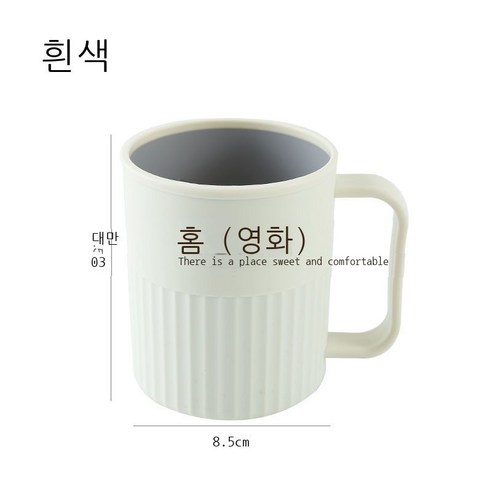 세구컵 양치컵 가정용 심플한 양치질 항아리 커플 칫솔 치통 세면컵 화장실 치구 풍 컵 나무 무늬 컵 네이비 개 포장, 1팩, 흰색 양치질 컵