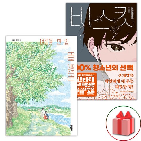 엘리펀트앤피기 코끼리와꿀꿀이 25권세트 비스킷책 12 (선물) 여름을 한 입 베어 물었더니+비스킷 세트 - 전2권