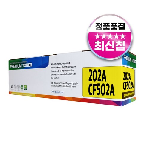 HP CF500A 500X 재생토너 202A 202X 대용량 M254nw M254dw M281fdw, CF502A 표준용량, 1개, 노랑