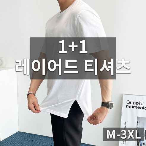 1+1 데일트 남자 트임 레이어드 반팔 티셔츠