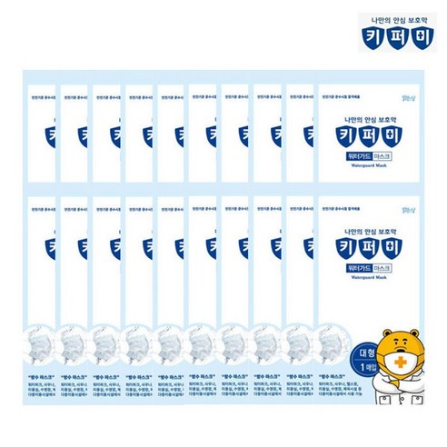 키퍼미 방수 마스크 워터가드 성인용 대형1매 x20개, 단품, 20개