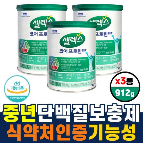 식약처인증 기능성 단백질 코어 프로틴 셀렉스 분말 부모님 단백질 농축유청단백 레시틴 저분자 가수분해 단백질 타우린 류신 중년 여성 남성 40대 50대 60대 근육영양제 매일유업, 1개, 304g X