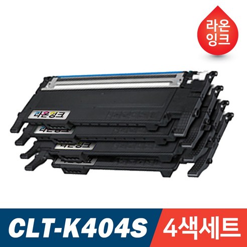 4색세트 삼성 CLT-K404S SL-C430 SL-C432 SL-C433 SL-C483W SL-C483FW SL-C482W SL-C482FW SL-C433W 재생토너 라온잉크