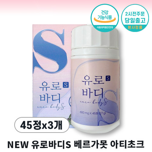 유로I바디S 정 베르I가못 I 아티I초크 업그레이드 성분 베르가I못 함유 아티I초크 레몬밤 함유