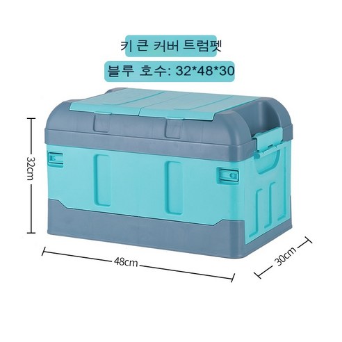 자동차 수납함 트렁크 컨테이너 다기능 접이식 컨테이너 적재정리함 잡동사니 컨테이너 용품, 호수 녹색 높이 덮개 40L