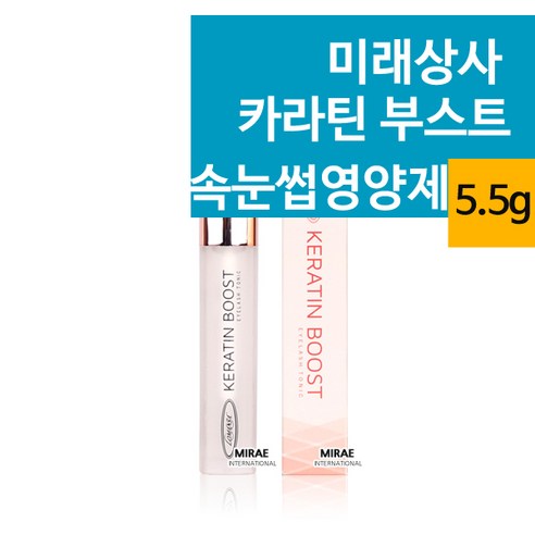 로만사 케라틴 부스터 속눈썹 영양제 속눈썹에센스 토닉 5.5ml, 1개