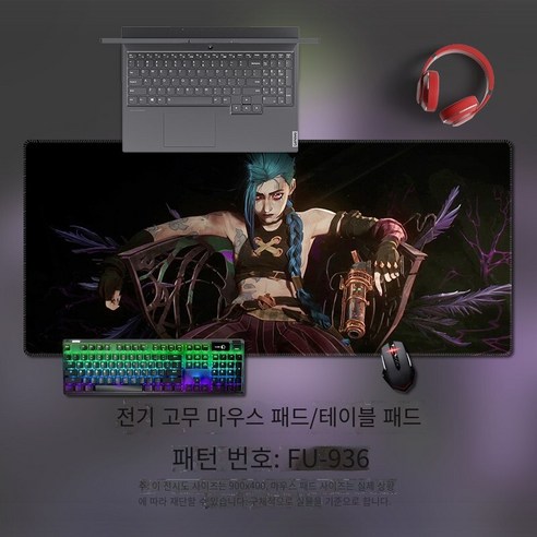 마우스 패드 대형 게임 컴퓨터 테이블 패드 웨이 사무실 노트북 손목 패드 영웅 리그 두 도시의 전투, {"크기":"370x250mm 3mm"}