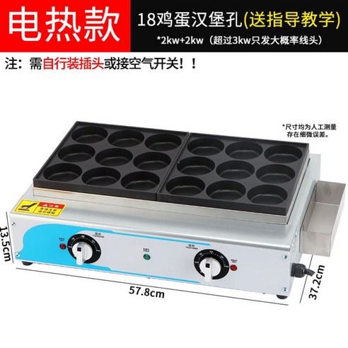 계란빵기계 상업용 창업 매점 에그틀 달걀 과자, 9홀 가스버거