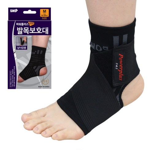파워플러스 의료용 발목보호대 통증 압박밴드 아대 인대 반깁스 걷기 건초염 약국 국내제작, 1개, 블랙