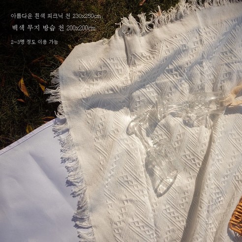 ZZJJC 빈티지 아웃도어 피크닉 매트 방습패드 두툼한 인스풍 캠핑카펫, 유미백130*130+화이트퓨어방습포