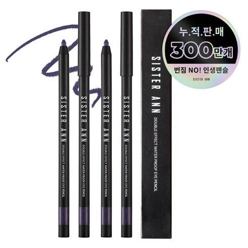 씨스터앤 더블이펙트 워터프루프 아이펜슬 0.5g, 02 시크네이비, 2개