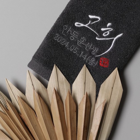 라임데일리 무형광 40수 코마사 수건답례품, 20개, 02. 결혼 (샌드 베이지)