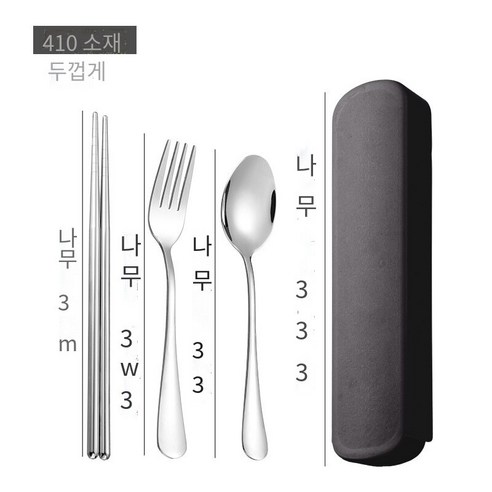 창조적 인 스테인레스 스틸 식기 3 피스 젓가락 숟가락 포크 젓가락 세트 학생 혁신 휴대용 상자 식기 세트 선물, 410소재 두꺼운(3세트)블랙 박스