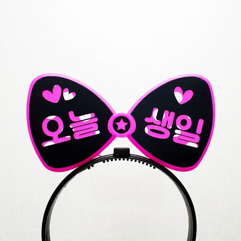 네임플러스 네플 LED 리본 머리띠 주문제작