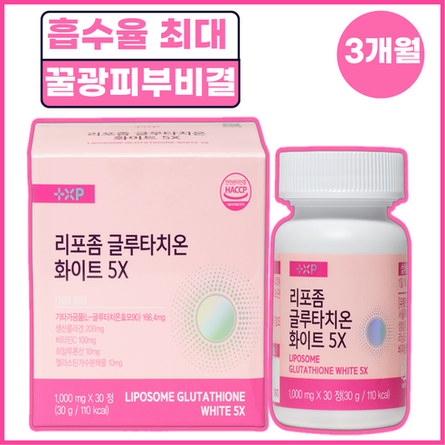 [백옥 피부] 빛나는 피부 영양제 리포좀 글루타치온 항산화 피부 노화 방지, 3세트, 30정
