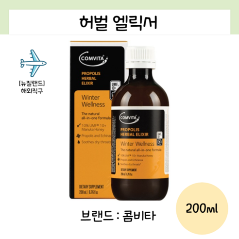 콤비타 프로폴리스 허벌 엘릭서 200ml 뉴질랜드 마누카꿀 UMF10 에키나시아, 1개