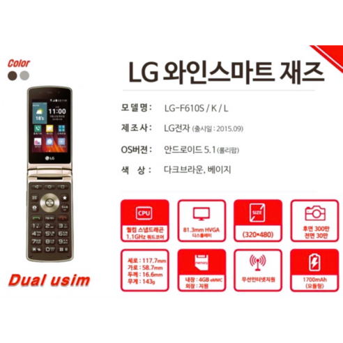 화면큰 폴더폰 중고폰 효도폰