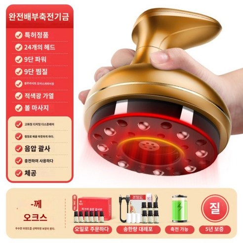 뭉친 어깨, 찌뿌둥한 몸… 시원하게 날려줄 "석션 온열 마사지기" 솔직 후기! 고주파부항기
