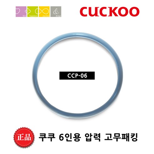 갓 지은 밥맛의 비밀, 쿠쿠 CRP-HP0673F 고무패킹으로 되살리세요!