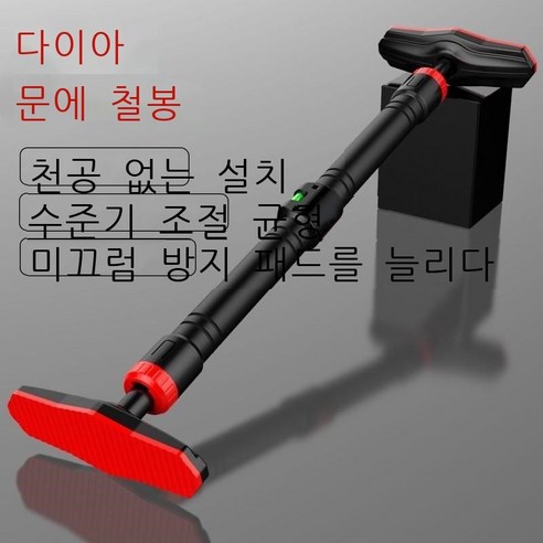 구찬 턱걸이 가정용 철봉 문 위 철봉 실내 철봉 가정용 헬스기구 펀치 면제 간이 신축 설치 그레이-숏(-cm 조절 가능), 블랙-숏(74-100cm 조절 가능)