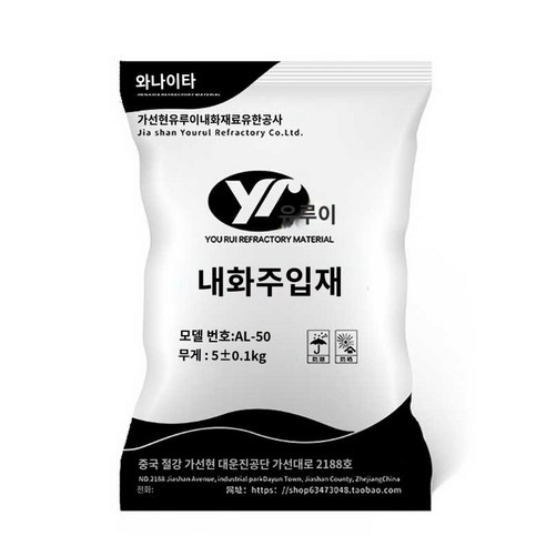 1800도 몰탈시멘트 내화 초고온 내화 시멘트 5kg, 1400도 내화성 머드(5KG), 1개