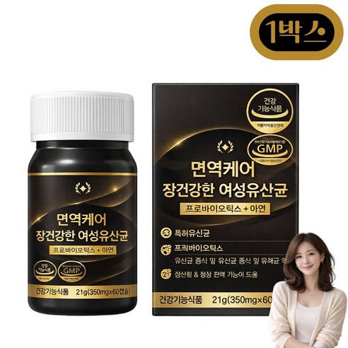 여성 면역력 강화 항산화 영양제 식약청인증 활성산소 제거 장건강 아연 유산균, 1개, 60정