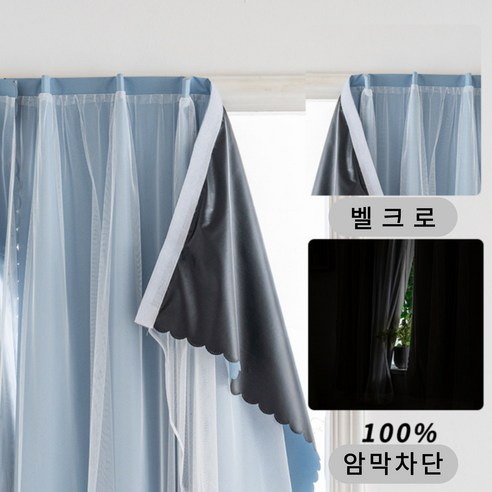 소프트슬립 무타공 붙이는 이중 레이스 암막커튼