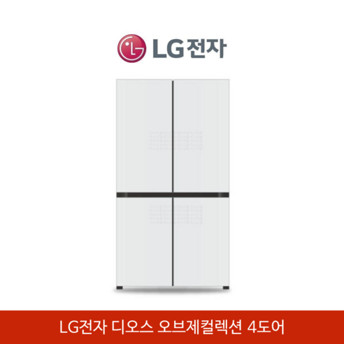 LG전자 디오스 매직스페이스 오브제컬렉션 냉장고 870L 에너지효율 1등급 4도어 화이트