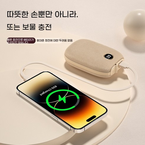 PYHO usb 손난로는 겨울철 필수 아이템입니다.