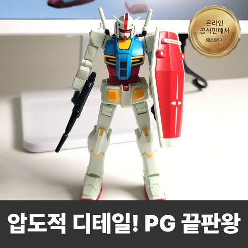 압도적인 존재감, 그린플래그 PG 언리쉬드 건담의 세계로 pg언리쉬드