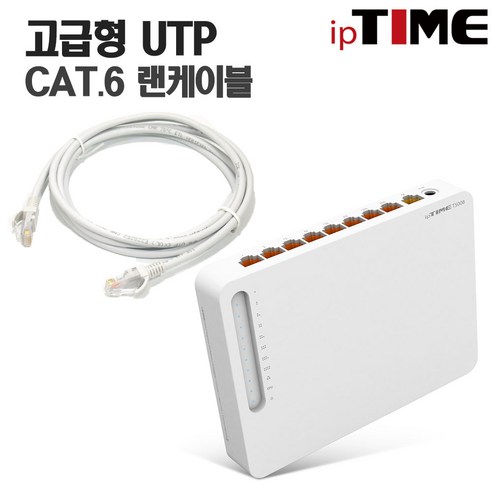 ipTIME T5008 8LAN 포트 기가비트 유선공유기, T5008+CAT.6 3M 3EA(패키지)