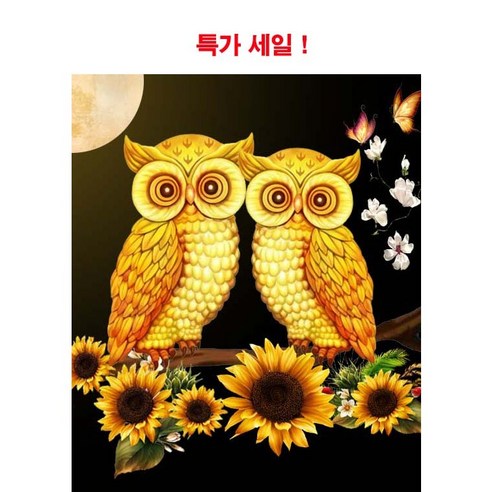 MJS 보석십자수 캔버스형 50 x 40 cm DIY 세 트 비즈함 증 정, 황금부엉이커플과니비, 1개