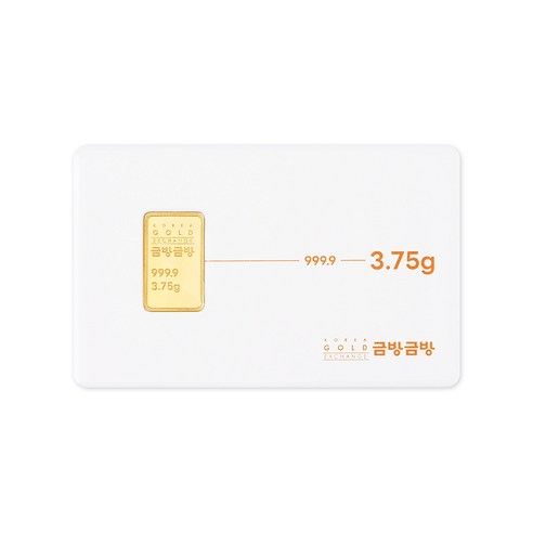 한국금거래소 금방금방 골드바 3.75g