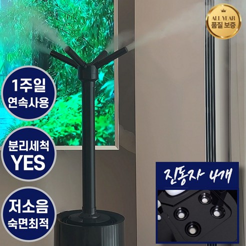 넓은 공간의 쾌적함을 책임지는 13.5L 대용량 초음파 가습기