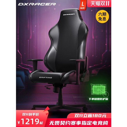 DXRacer 드리프트 시리즈 레더 아트 e스포츠 게임용 의자 인체 공학, 알루미늄 합금 발, 스위블 리프트 팔걸이, 블랙 화이트/제로