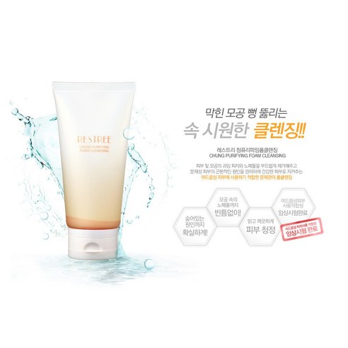 여드름 폼클렌징 성인 여드름 화장품 전문 케어 - 20년 전통 레스트리, 1개, 100g