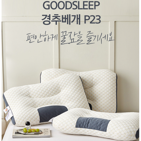 경추베개 편안한 숙면 거북목 일자목 목이편한 호텔 베개, 1개