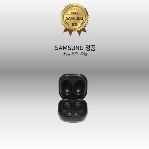 삼성정품 갤럭시버즈라이브 충전기 이어폰미포함 3종 택1(마스크팩 사은품 증정), 블랙 이어폰미포함