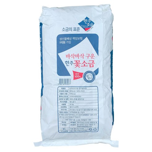 요리에 풍부한 맛과 텍스처를 더하는 구운 꽃소금