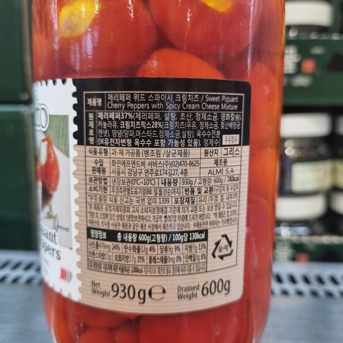 알미토 체리페퍼 크림치즈, 잃어버린 입맛을 되찾아주는 마법!