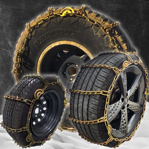포터 봉고 다마스 1톤화물 강철 스노우체인 자동차타이어 차량용체인