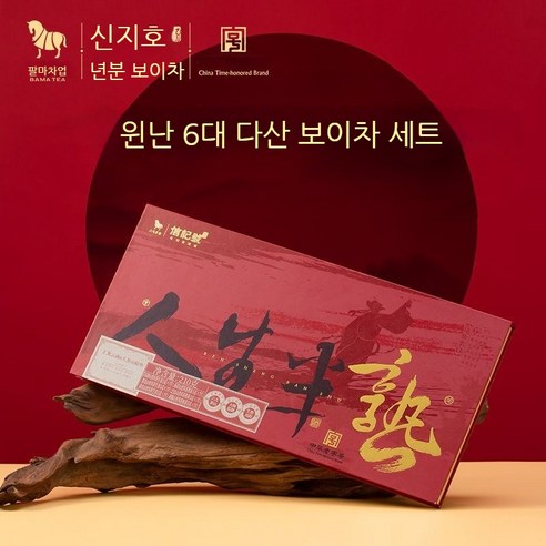 팔마 운남 6대 다산 고급 보이차 모음 낱개포장 보이생차 보이숙차 선물세트