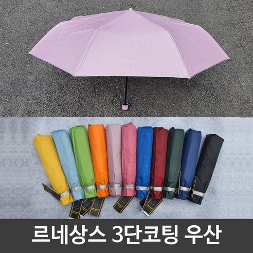 오너클랜 여름 장마 휴대용 미니 3단 코팅 우산_W91A189, 연핑크